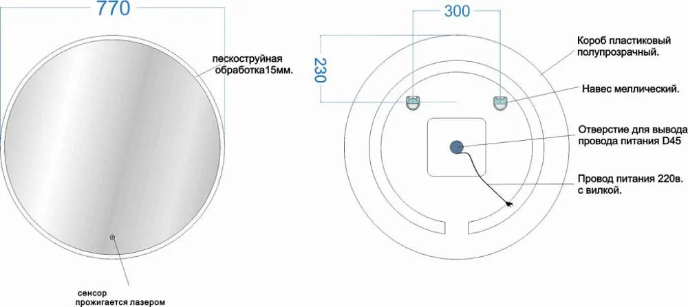 Зеркало круглое Sancos Bella BE770 77 см Sancos — официальный сайт