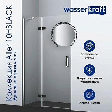 Душевой уголок Wasserkraft Aller 10H07LB black matt, 120x90 см