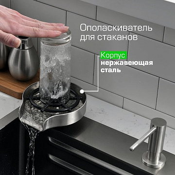 Мойка кухонная многофункциональная GEYSERUS-2 68 см цвет тёмная сталь, рычажный кран для чистой воды
