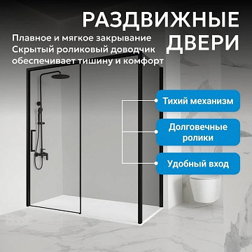 Душевой уголок Abber Komfort AG93160B-S102B 160х100 см, профиль матовый черный, стекло прозрачное