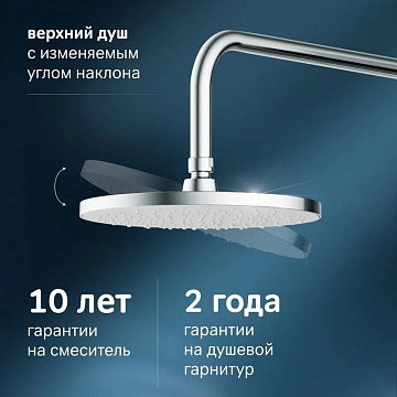 Душевая стойка AM.PM X-Joy F0785A400, хром, с термостатом