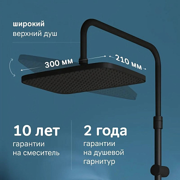 Душевая стойка AM.PM Func F078F722, черный матовый