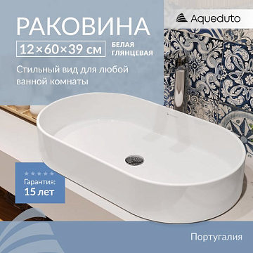 Накладная раковина Aqueduto Espiral ESP0210 60 см белая глянцевая