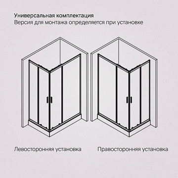 Душевой уголок AM.PM Gem W90G-403-100280-BT 100х80 см