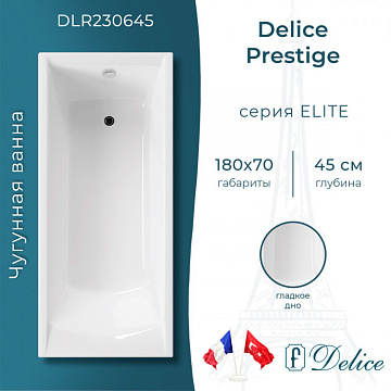 Чугунная ванна Delice Prestige 180х70 см