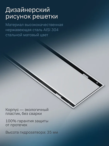 Душевой трап (лоток) AM.PM PrimeFlow Tile 70 см, с опорами