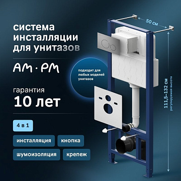 Система инсталляции для унитазов AM.PM Pro I012704.9031, с клавишей Pro L, матовый никель