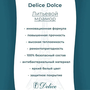 Ванна из литьевого мрамора Delice Dolce 170х75 см, пристенная
