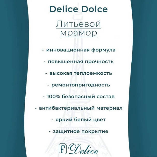 Ванна из литьевого мрамора Delice Dolce 170х75 см, пристенная с ручками хром
