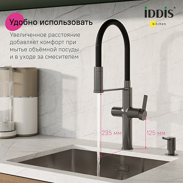 Смеситель для кухни IDDIS Ikon IKNGMFFi05, с гибким изливом, матовый графит