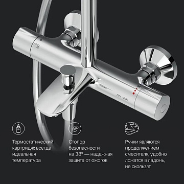 Душевая стойка AM.PM Gem F0790520