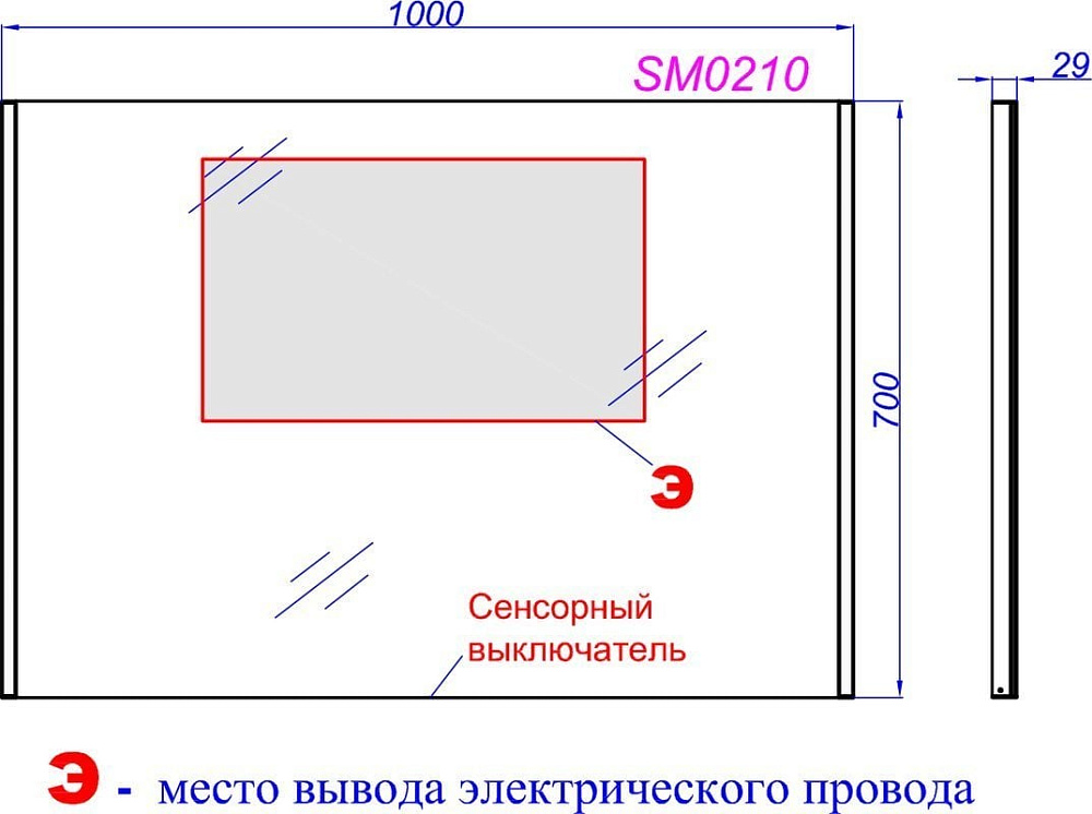 Зеркало Aqwella SM 0210 с подсветкой