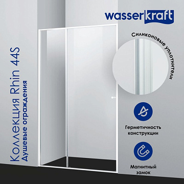 Душевая дверь в нишу Wasserkraft Rhin 44S 13 110 см, профиль белый, стекло прозрачное