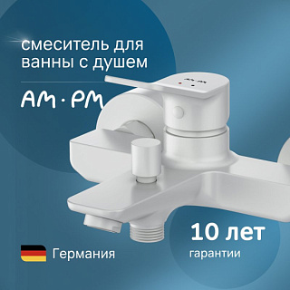 Смеситель для ванны с душем AM.PM X-Joy F85A10033, белый