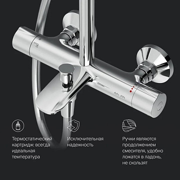 Душевая стойка AM.PM Like F0780564