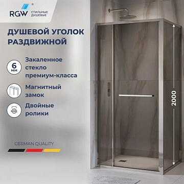 Душевой уголок RGW Leipzig LE-45 120х90 см, профиль хром, стекло серое