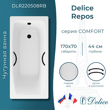 Чугунная ванна Delice Repos 170х70 см, с черными матовыми ручками
