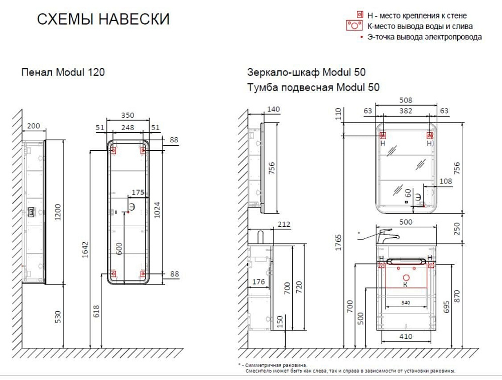 Зеркало-шкаф Jorno Modul 50 с подсветкой