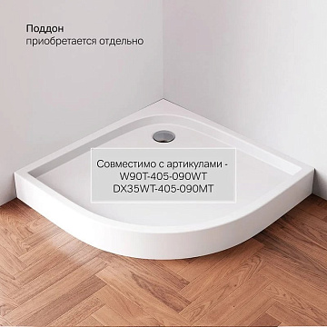 Душевой уголок AM.PM Gem W90G-401-100WT 100x100