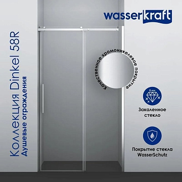 Душевой уголок Wasserkraft Dinkel 58R35 140x80 см