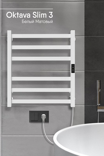 Полотенцесушитель электрический Indigo Oktava Slim 3 LСLOKS3E60-50WMRt белый матовый