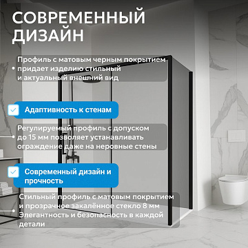 Душевой уголок Abber Komfort AG93130B-S102B 130х100 см, профиль черный, стекло прозрачное