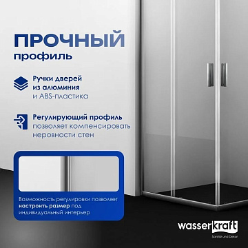 Душевой уголок Wasserkraft Lippe 45S03