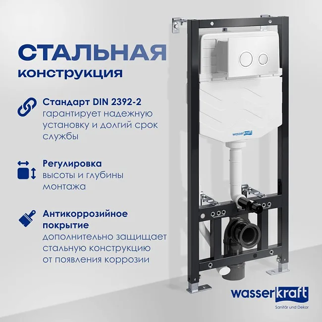 Система инсталляции для унитазов Wasserkraft Aller 10TLT.010.ME.WH01, с кнопкой смыва белой Sancos — Оригинал