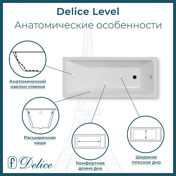 Чугунная ванна Delice Level 170х75 см, с антискользящим покрытием