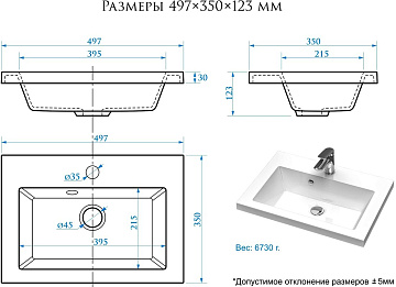 Мебельная раковина Uperwood Eva 4548340001 50 см, белый