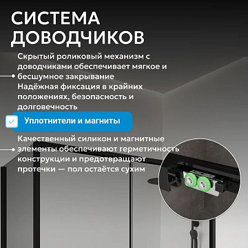 Душевой уголок Abber Komfort AG93120B-S102B 120х100 см, профиль черный, стекло прозрачное