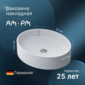 Накладная раковина AM.PM Func M8FWCC20550WG 55 см, белый глянец