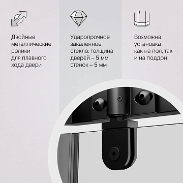 Душевой уголок AM.PM Sunny W87G-405-9090-BT 90x90 см, черный матовый