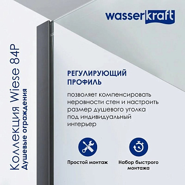 Душевой уголок Wasserkraft Wiese 84P 11 90х90 см, профиль матовый черный, стекло прозрачное