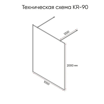 Душевая перегородка Veconi Korato KR90B-100-01-C4 100 см, профиль черный, стекло прозрачное