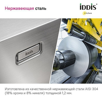 Мойка кухонная IDDIS Haze HAZ49GMi77 графит