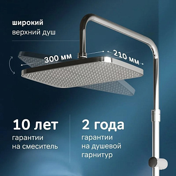 Душевая стойка AM.PM Func F078F700, хром