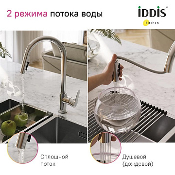 Смеситель для кухни IDDIS Cuba CUBSBP0i05 хром