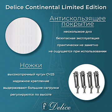 Чугунная ванна Delice Continental Limited Edition 165х70 см, с отверстиями для ручек, с антискользящ