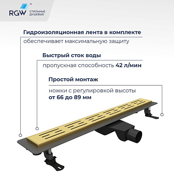 Душевой трап (лоток) RGW Drain Leo 30Gb, золото brush, 60 см