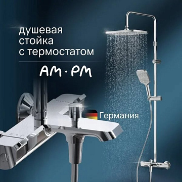 Душевая стойка AM.PM Func F078F500, хром, с термостатом