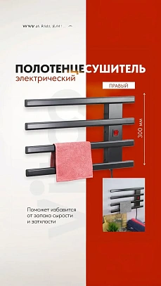 Полотенцесушители