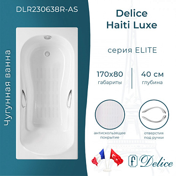 Чугунная ванна Delice Haiti Luxe 170х80 см, с отверстиями для ручек, с антискользящим покрытием