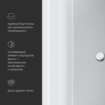 Акриловая ванна AM.PM Inspire V2.0 170x75 см, W52A-170-075W-A
