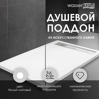 Поддон для душа Wasserkraft Mindel 85T36 140x90