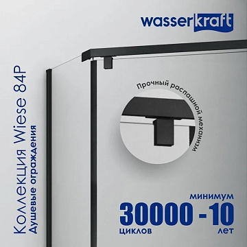 Душевой уголок Wasserkraft Wiese 84P 11 90х90 см, профиль матовый черный, стекло прозрачное