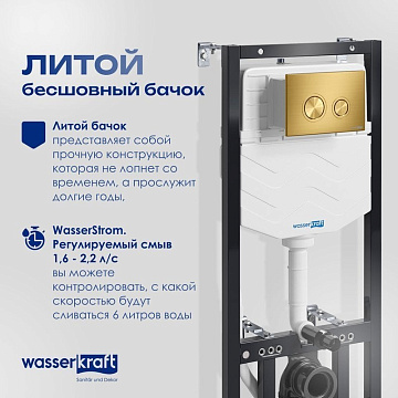 Система инсталляции для унитазов Wasserkraft Aller 10TLT.010.ME.MG01, с кнопкой смыва матовое золото