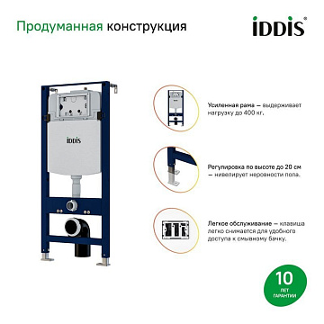Система инсталляции для унитазов IDDIS Profix PRO0000i32