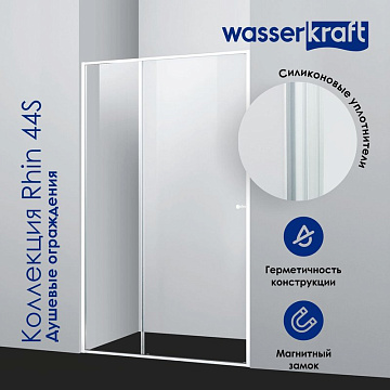 Душевая дверь в нишу Wasserkraft Rhin 44S 05 120 см, профиль белый, стекло прозрачное