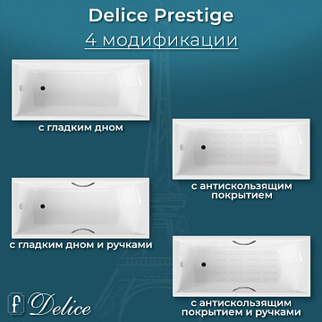 Чугунная ванна Delice Prestige 160х70 см, с антискользящим покрытием
